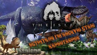 Эпичный Бой Гигантозавров Против Стаи Карнотавров - The Isle