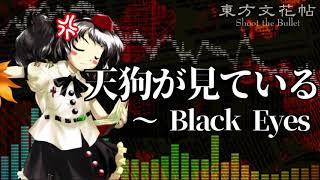 作業用BGM 天狗が見ている　～ Black Eyes 東方文花帖撮影曲2