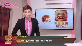 Mid Day Mandarin News 2020  Mon Dec 21