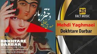 Mehdi Yaghmaei - Dokhtare Darbar NEW SONGمهدی یغمایی - دختر دربار