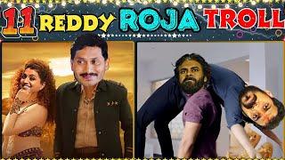 Roja Latest Video Troll  Pawankalyan   RojaYcpTrollsTelugulatesttrollsTrollsLatesttelugutrolls