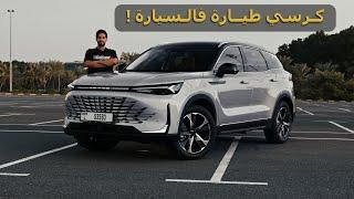 تجربتي للجيل الثاني من بايك إكس7  2024  عرض السعر انتهى  All NEW BAIC X7