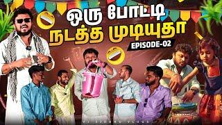 Vj Siddhu Vlogs பொங்கல் திருவிழா  Vj Siddhu Vlogs