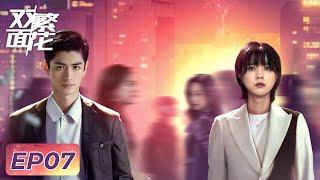 Mystery Love  EP07 New personality awake revenging came true love  Blossoms of Deception 双面繁花