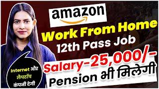 Amazon Work From Home Job in Sep  12th Pass & Graduate  Fresher Can Apply