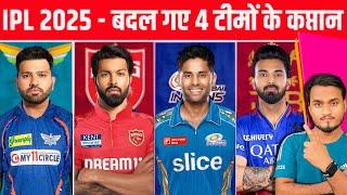 IPL 2025 Majore Changes In Captaincy  4 Teams Captain Changed Ahead Of IPL 2025 Mega Auction.