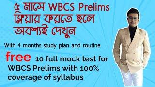 Free WBCS Pre 2024 mock test initiative with 5 month success strategy to crack WBCS Prelims