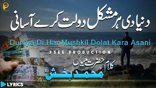 kalam mian muhammad bakhsh 2023  saif ul malook  Kalam 2023  Sami Kanwal  Fsee Production