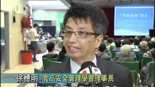 有團體建議食安小組設扣分機制 2011-07-09 TDM