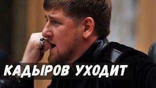 «Мое время пришло» Кадыров задумался о «бессрочном и длинном отпуске»