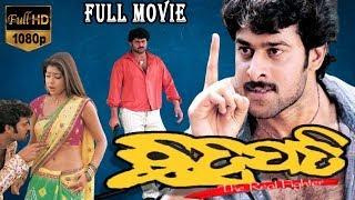 Chhatrapati Odia Full Movie ଛତ୍ରପତି  Odia Dubbed Movies Prabhas Shriya Arti Agarwal TVNXT Odia