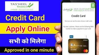 Tasheel credit card apply online  tasheel credit card kaise apply kare #extrastores #tasheel