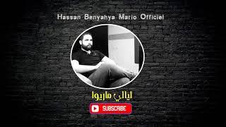 Layali Mario نساني أو هو يدربو فيا من لووور بلا صابون خلاني سخفانة