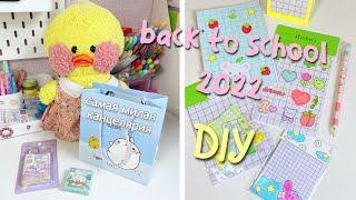 BACK TO SCHOOL with Milka the duck A lot of new stationery for the school