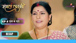 Shanti के घर का हुआ निरक्षण  Mangal Lakshmi  मंगल लक्ष्मी  Ep. 120 & 121  Recap