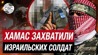 ХАМАС утверждает что боевики захватили израильских солдат в боях в секторе Газа