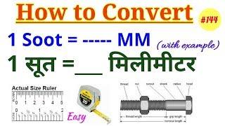 1 Soot Equal to MM  MM equal to soot  Calculation Measurement in Soot and Mm  How to calculate