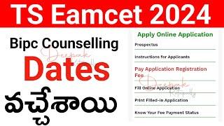 TS Eamcet 2024 Bipc Counselling Dates  Agriculture  Veterinary  Horticulture  B Pharmacy 