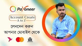 সঠিক নিয়মে Payoneer অ্যাকাউন্ট খুলুন  How to create Payoneer account in Bangladesh  Hridoy AB