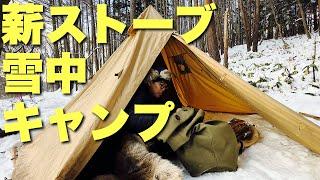 【4WDスタック！？】雪深いマイナス10℃の山でキャンプ【緊急用チェーン必須！】