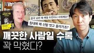 왜 어떤 사람에겐 역겨움을 느낄까? 예일대 폴 블룸 교수의 ‘선악의 기원’ 인터뷰