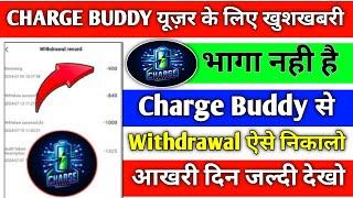 charge buddy earning app l charge buddy app real or fake l charge buddy app withdrawal problem l