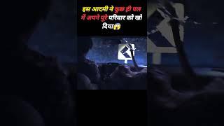 आदमी ने कुछ ही पल में अपने पूरे परिवार को खो दियाmovie explained in hindi#shorts