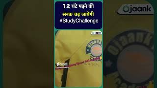 किन गलतियों की वजह से होते हैं IAS में फेल #studymotivation #shorts #youtubeshorts #ias #exams