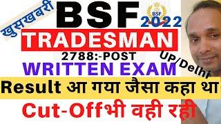 BSF Tradesman Result 2023  BSF Tradesman UP Written Exam Result 2023  BSF Tradesman Delhi Result