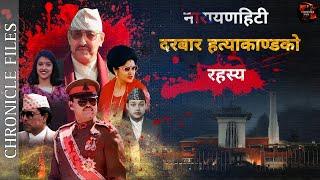 Full Story of Darbar Hatyakanda  Royal Family Massacre of Nepal 