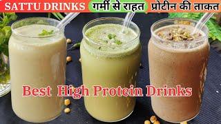 Sattu Drink Recipe  Sattu Smoothie  Sattu Chaas  Sattu ka Sharbat  Summer Drinks  Protein Drink