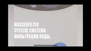 Система фильтрации воды.  Wasserfiltersystem.  eSpring.