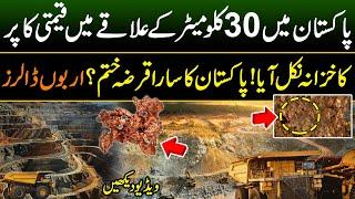 Worlds Most Heavy Copper Mines Discover in Pakistan  Billion of Dollars in Pakistan