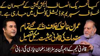 Cases Against Imran Khan  Exclusive Talk With Abuzar Salman Niazi Orya Maqbool Jan