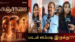 Anjaamai Public Review   Anjaamai Movie Review  Viddarth  Vani Bhojan  Green Mic Media