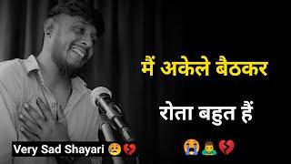 मैं अकेले बैठकर रोता बहुत हूँ   sad status  status video  sad shayari  shayari status