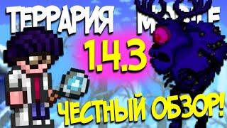 Террария 1.4.3 на Андроид - Честный обзор от игрока с более 3000 часов в игре