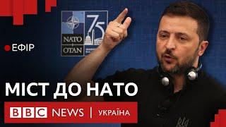 Що Україна отримує на саміті НАТО Ефір ВВС