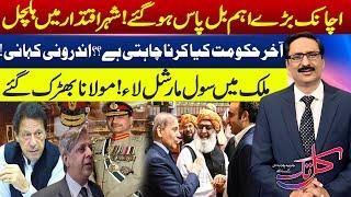 Army Chief Tenure Extended  Riots in National Assembly  Kal Tak with Javed Chaudhry  04 NOV 24