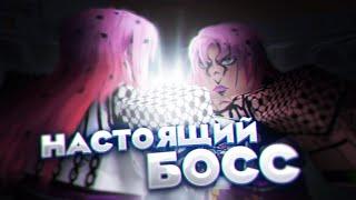 YBA НАСТОЯЩИЙ БОСС ПРОТИВ ВСЕХ БОССОВ В ЮБА  Your Bizarre Adventure Roblox