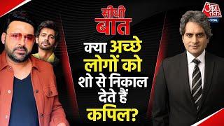 Kapil Sharma Exclusive Interview  Seedhi Baat with Sudhir Chaudhary  Full Episode  Aaj Tak