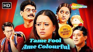 Full Gujarati Natak Tame Fool Ame Colourful  Disha Vakani  Ashish Bhatt  @gujaraticomedy5787