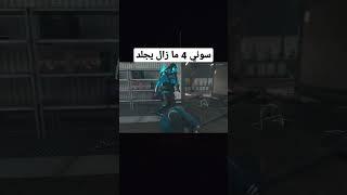 سوني 4 لسه قووي #shorts #warzone