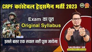 CRPF Constable Tradesman Syllabus 2023 & Exam Pattern  CRPF Constable Recruitment 2023 – MKC