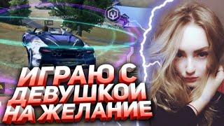 ИГРАЮ С ДЕВУШКОЙ НА ЖЕЛАНИЯВСЕ ЛИ МОИ ЖЕЛАНИЯ ВЫПОЛНЕНЫ?БУДЕТ ИНТЕРЕСНО