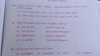 ஆசிரியர் தகுதித் தேர்வுக்கான TNTET PAPER 2 ANSWER KEYS TAMIL தமிழ் வினா விடைகள் TNPSC TNTET PAPER 2