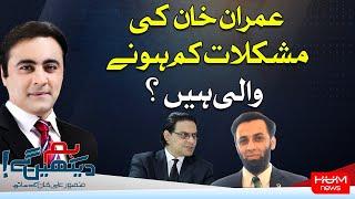 Hum Dekhen Gey with Mansoor Ali Khan  3 JUNE 2024  HUM NEWS