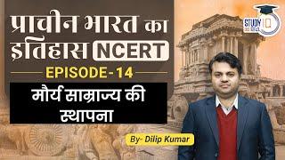 Mauryan Empire Part 1   NCERT   Class 14  Study IQ IAS Hindi