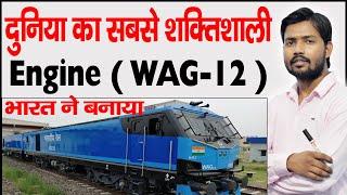 Indias Most Powerful Locomotive WAG-12 Features WAG 12 12000 hp Locomotive Enters Indian Railways