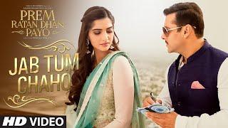 Jab Tum Chaho VIDEO Song  Prem Ratan Dhan Payo  Salman Khan Sonam Kapoor  T-Series